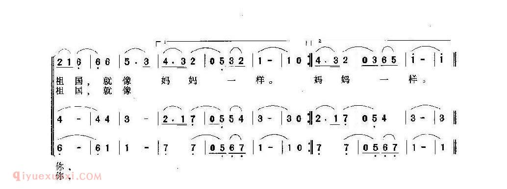 儿童合唱歌曲【祖国像妈妈一样】简谱