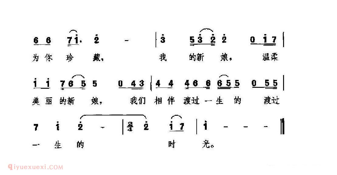 中国情歌简谱[新娘]