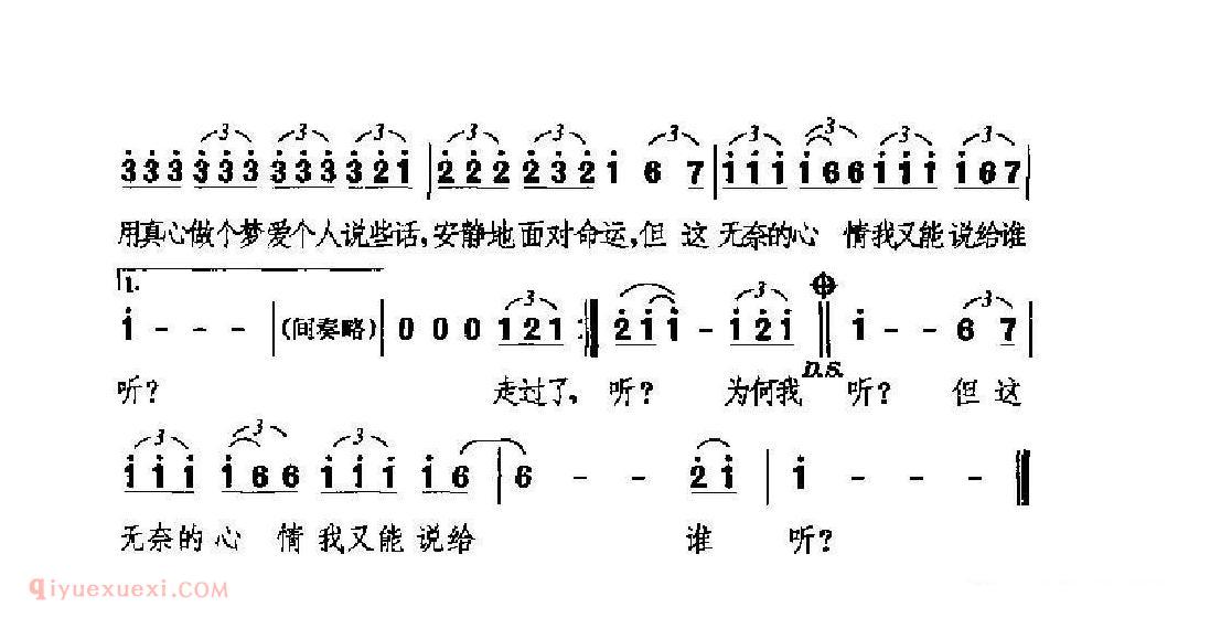 中国情歌简谱[真心]