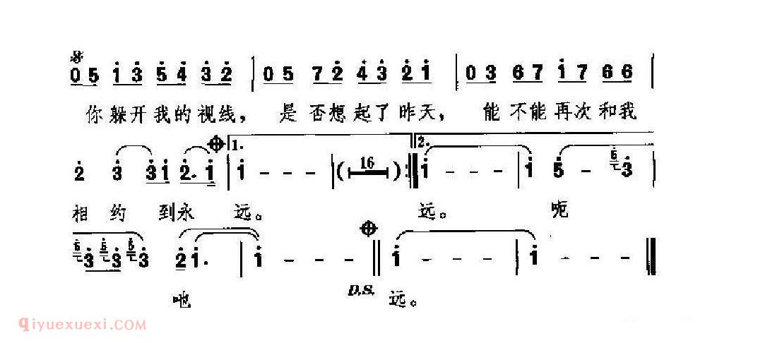 中国情歌简谱[相约]