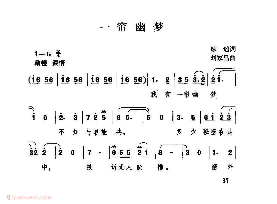 中国情歌简谱[一帘幽梦]