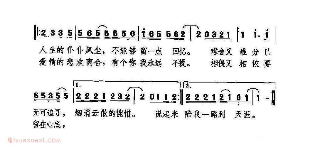 中国情歌简谱[难舍难分]