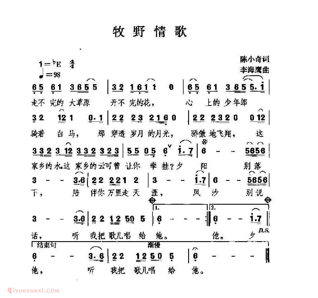 中国情歌简谱[牧野情歌]