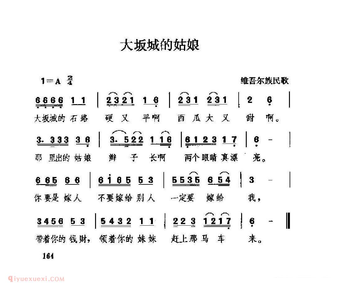 经典情歌简谱[大坂城的姑娘]