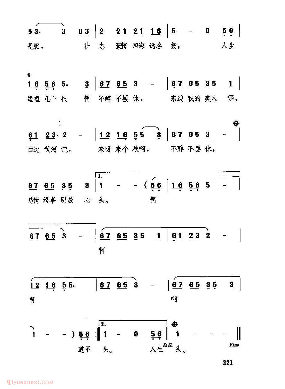 经典情歌简谱[爱江山更爱美人]