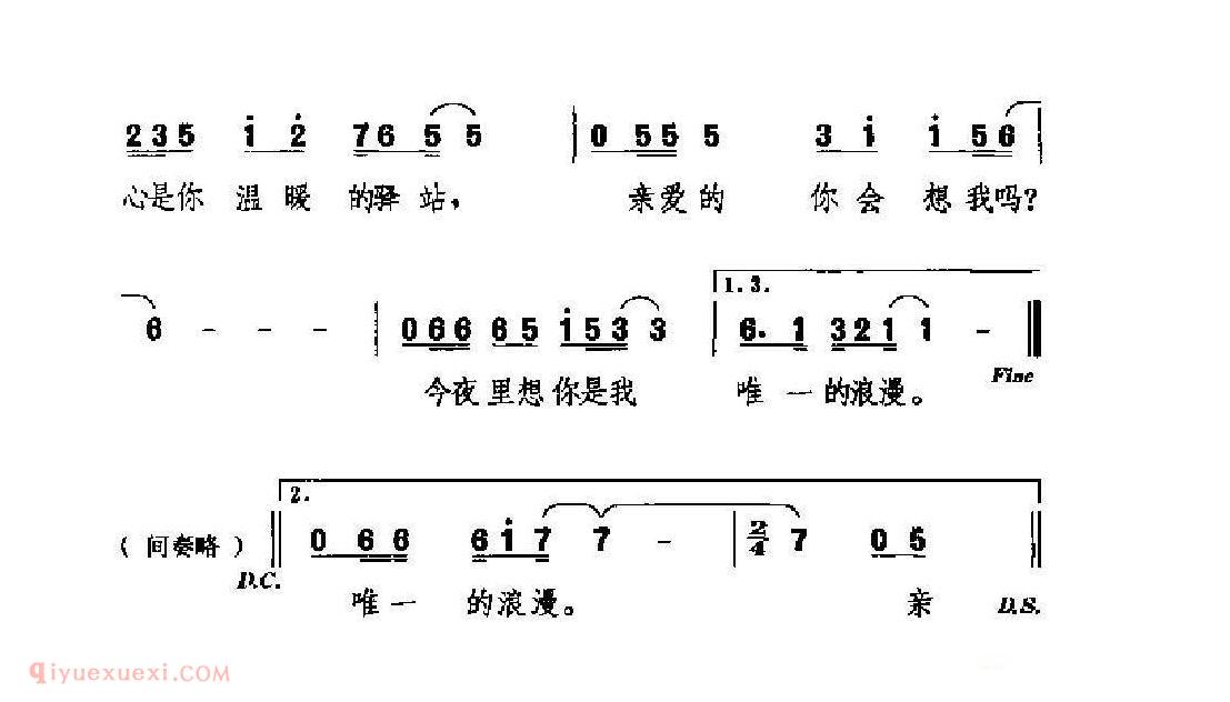 经典情歌简谱[亲爱的你会想我吗]