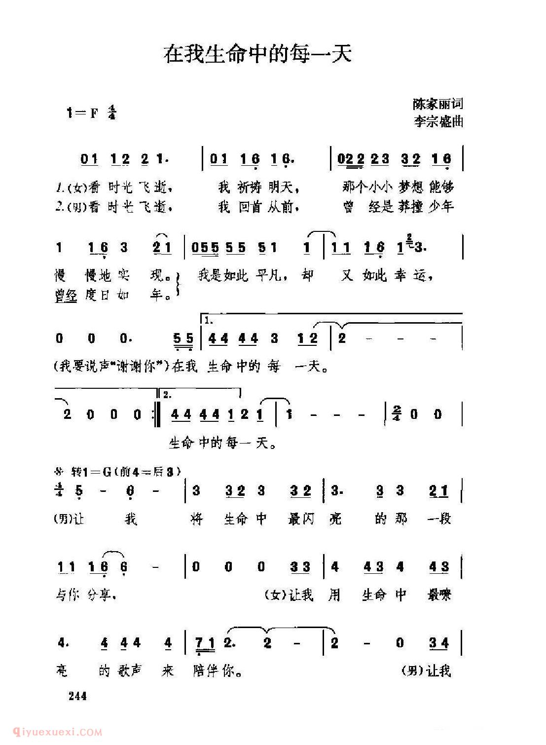 经典情歌简谱[在我生命中的每一天]