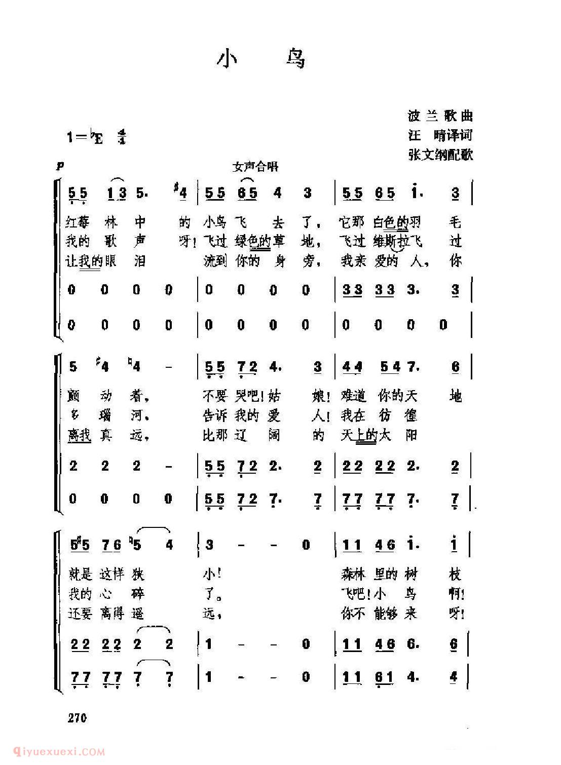 外国情歌简谱[小鸟]