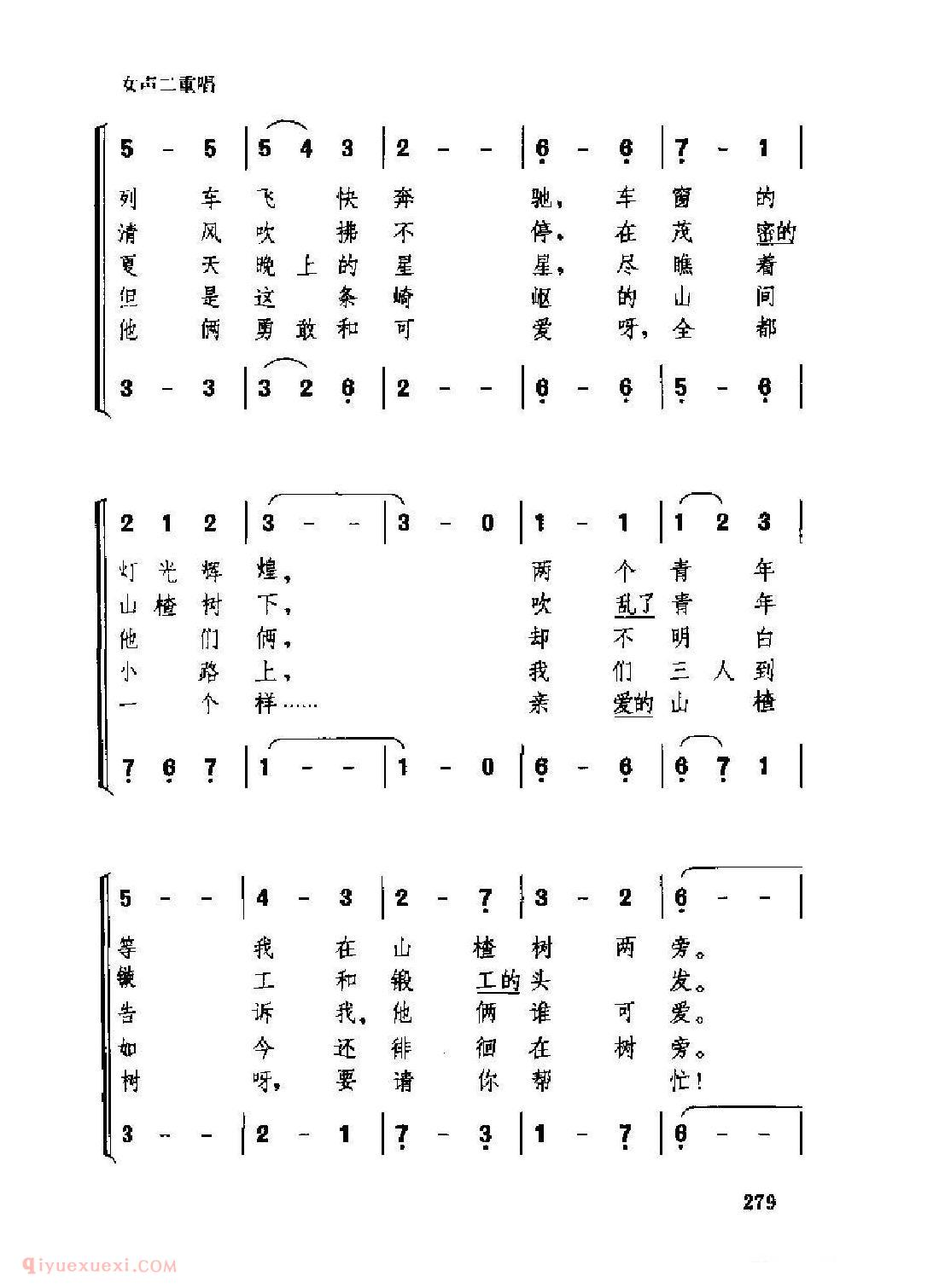 外国情歌简谱[山楂树]