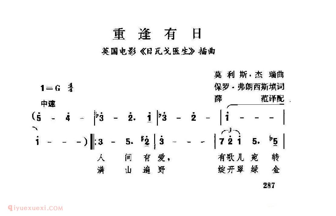 外国情歌简谱[重逢有日]