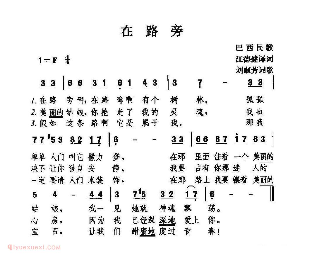 外国情歌简谱[重逢有日]