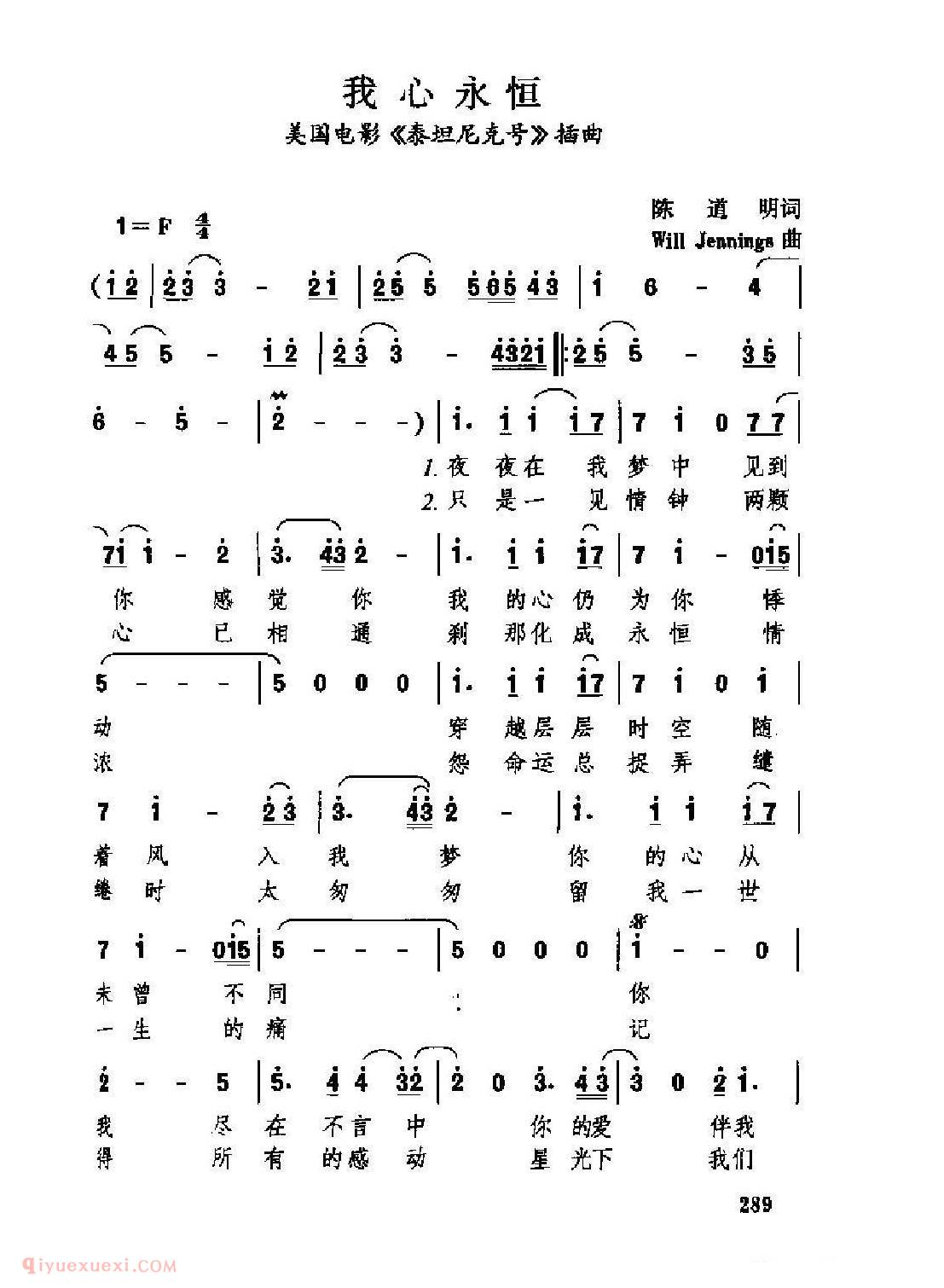 外国情歌简谱[我心永恒]