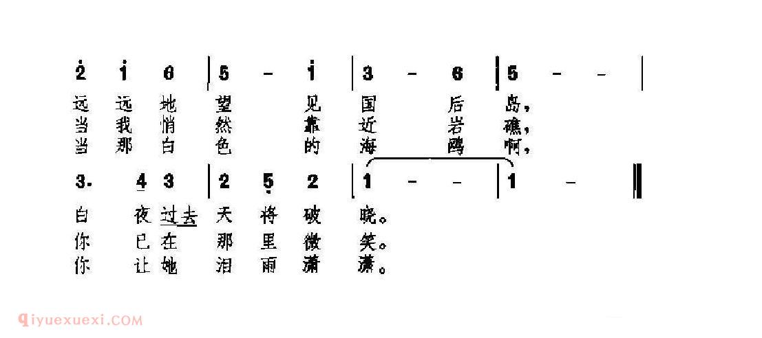 外国情歌简谱[知床旅情]