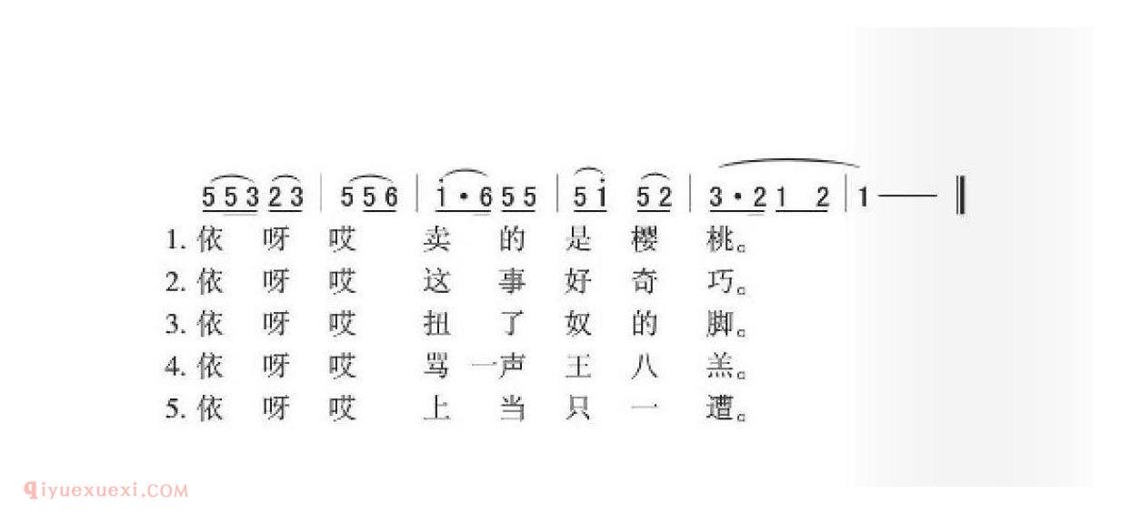 邯郸民歌[绣荷包]简谱