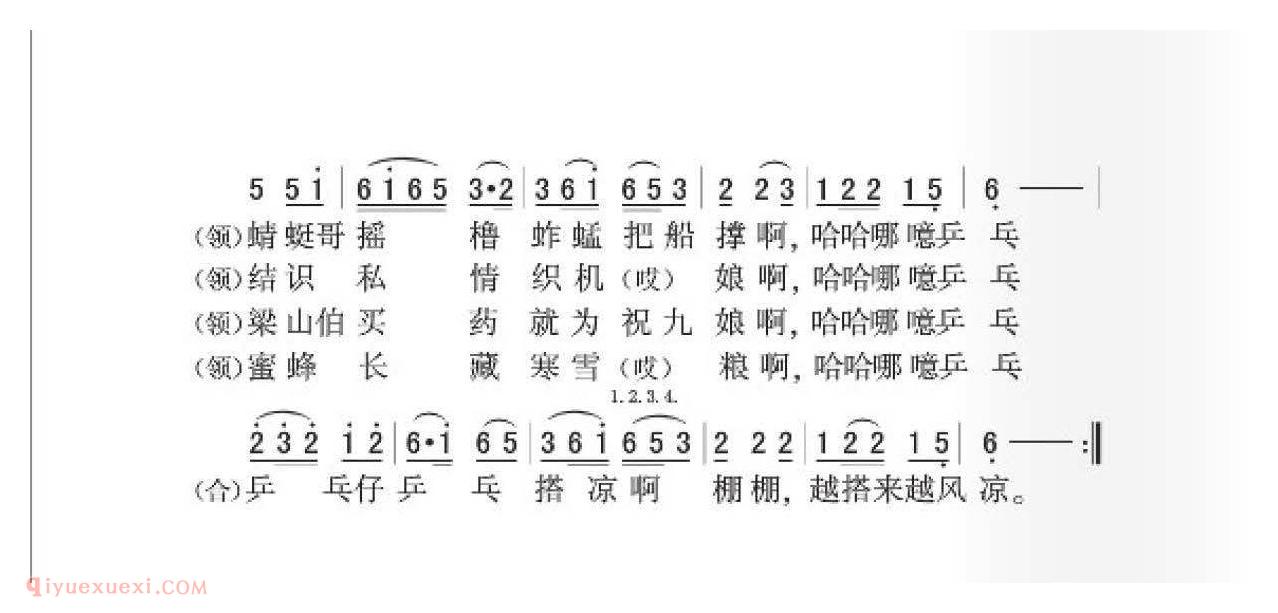 昆山民歌[搭凉棚]简谱