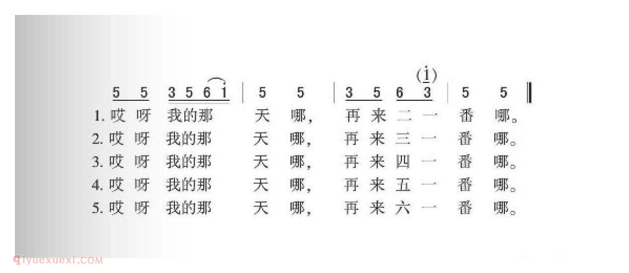 东北民歌[小寡妇观灯]简谱