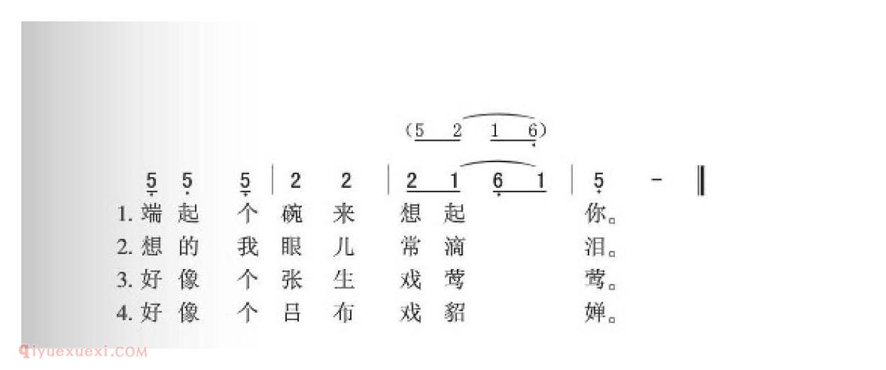 信天游（半豌豆豆）简谱