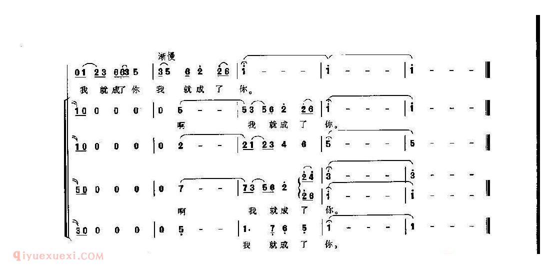 女声领唱/混声合唱[长大后，我就成了你]简谱与五线谱