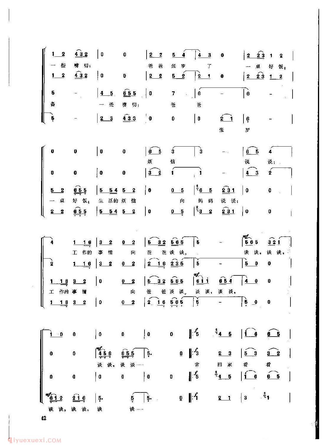 混声合唱[常回家看看]简谱与五线谱
