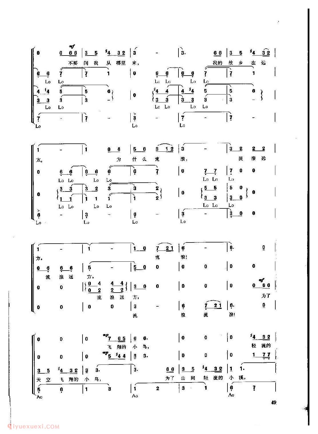 混声合唱[在水一方]简谱与五线谱两版本