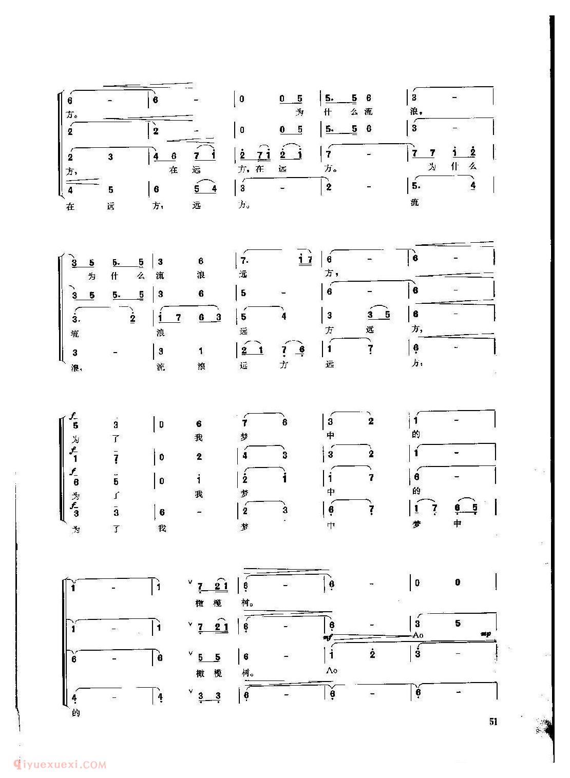 混声合唱[在水一方]简谱与五线谱两版本