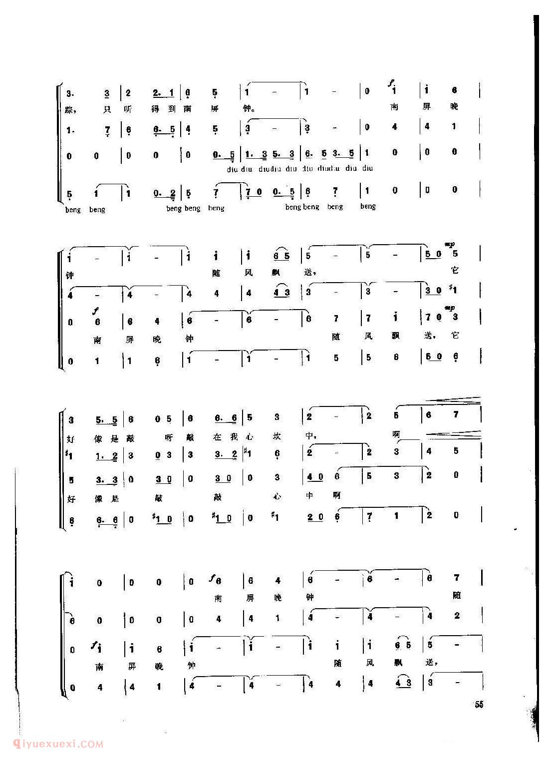 混声无伴奏合唱[南屏晚钟]简谱
