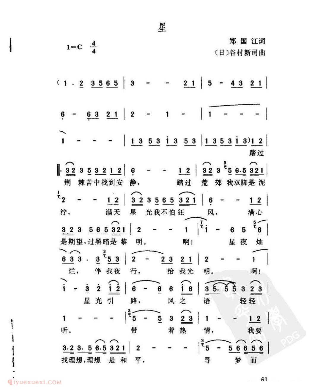 外国名曲简谱[星]日本