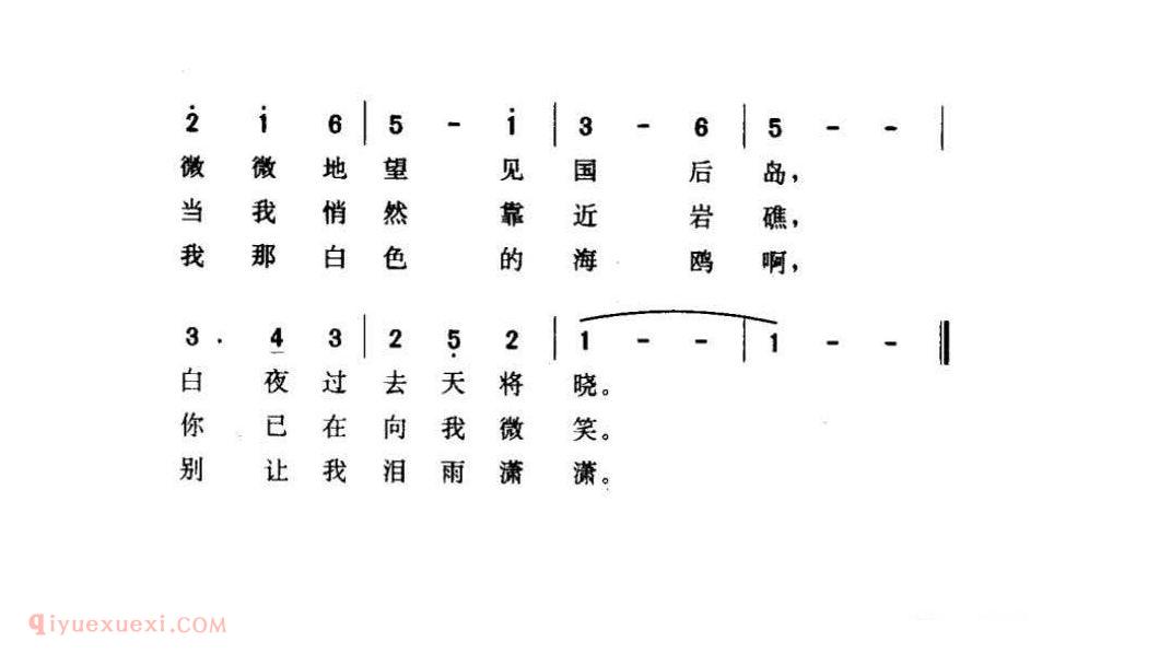 外国名曲简谱[知床旅情]日本