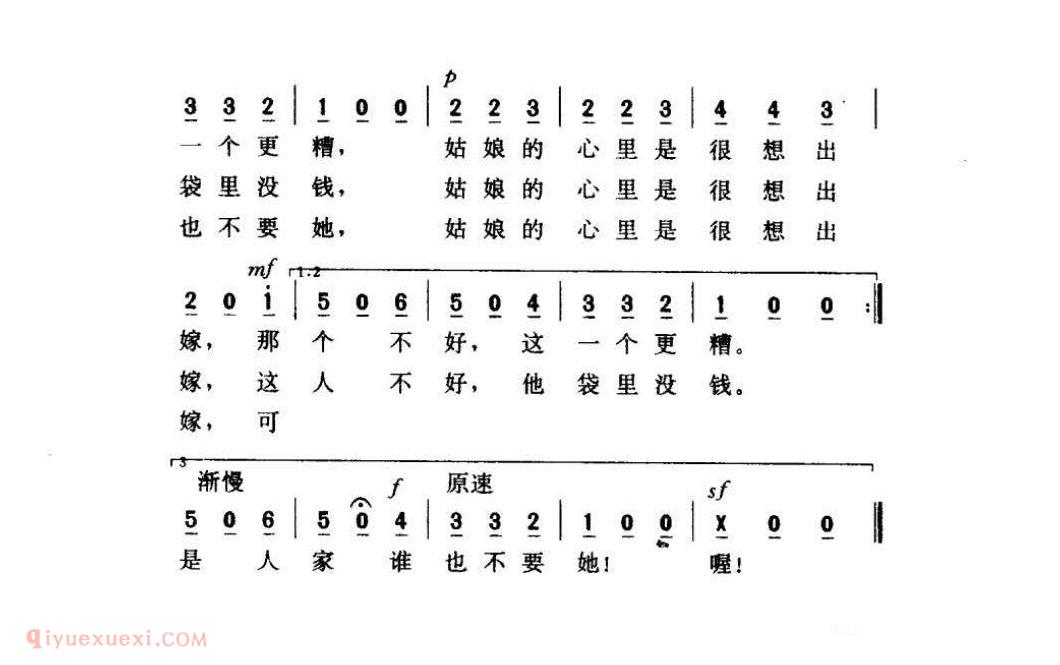 外国名曲简谱[爱挑剔的大姑娘]捷克