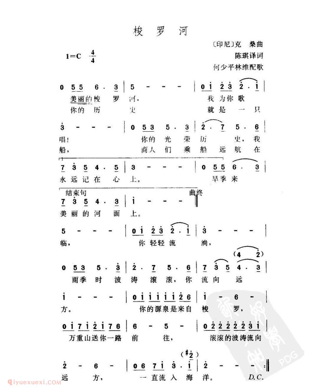 外国名曲简谱[梭罗河]印尼