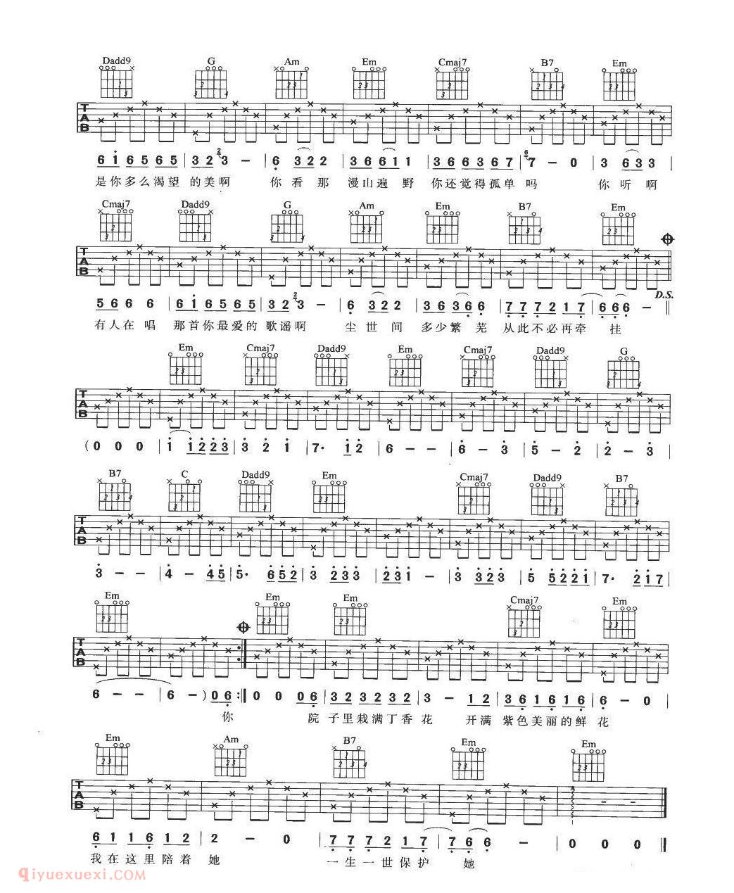 吉他初学者最爱弹的歌[丁香花]唐磊