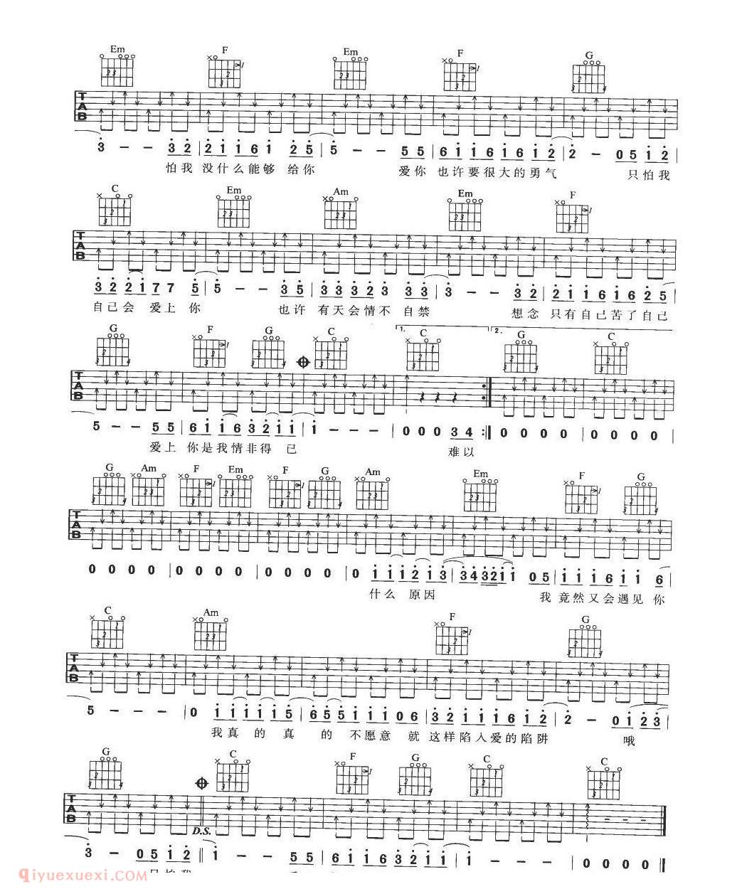 吉他初学者最爱弹的歌[情非得已]C大调/瘐澄庆