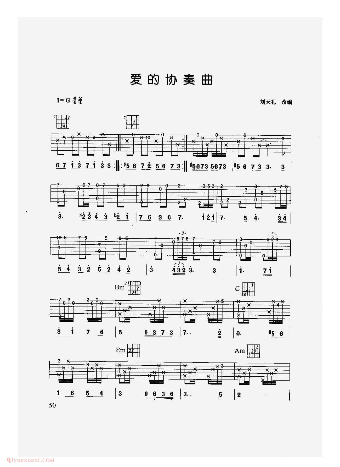 中外吉他名曲[爱的协奏曲]六线谱