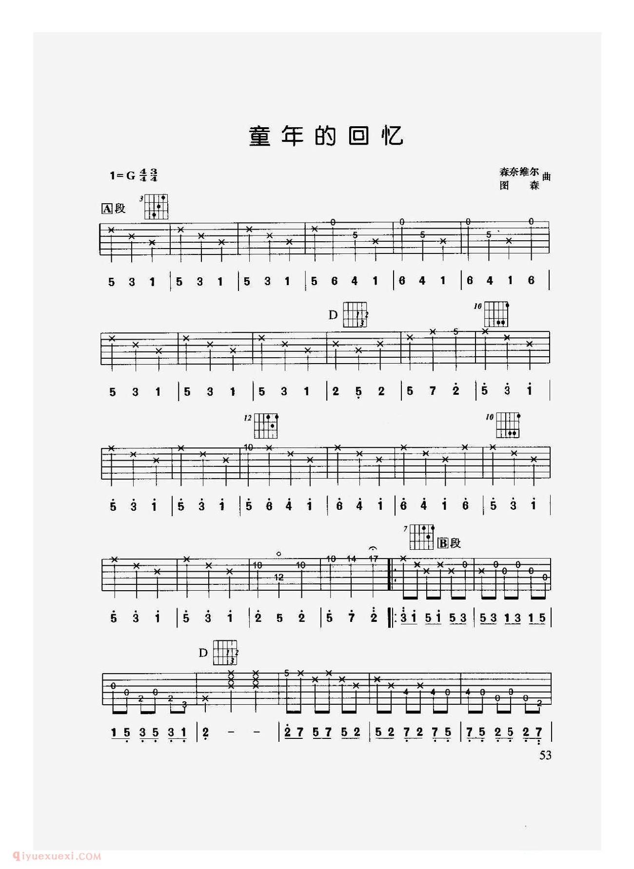 中外吉他名曲[童年的回忆]六线谱