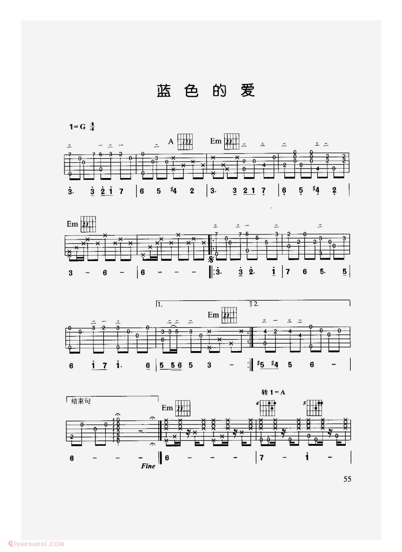 中外吉他名曲[蓝色的爱]六线谱