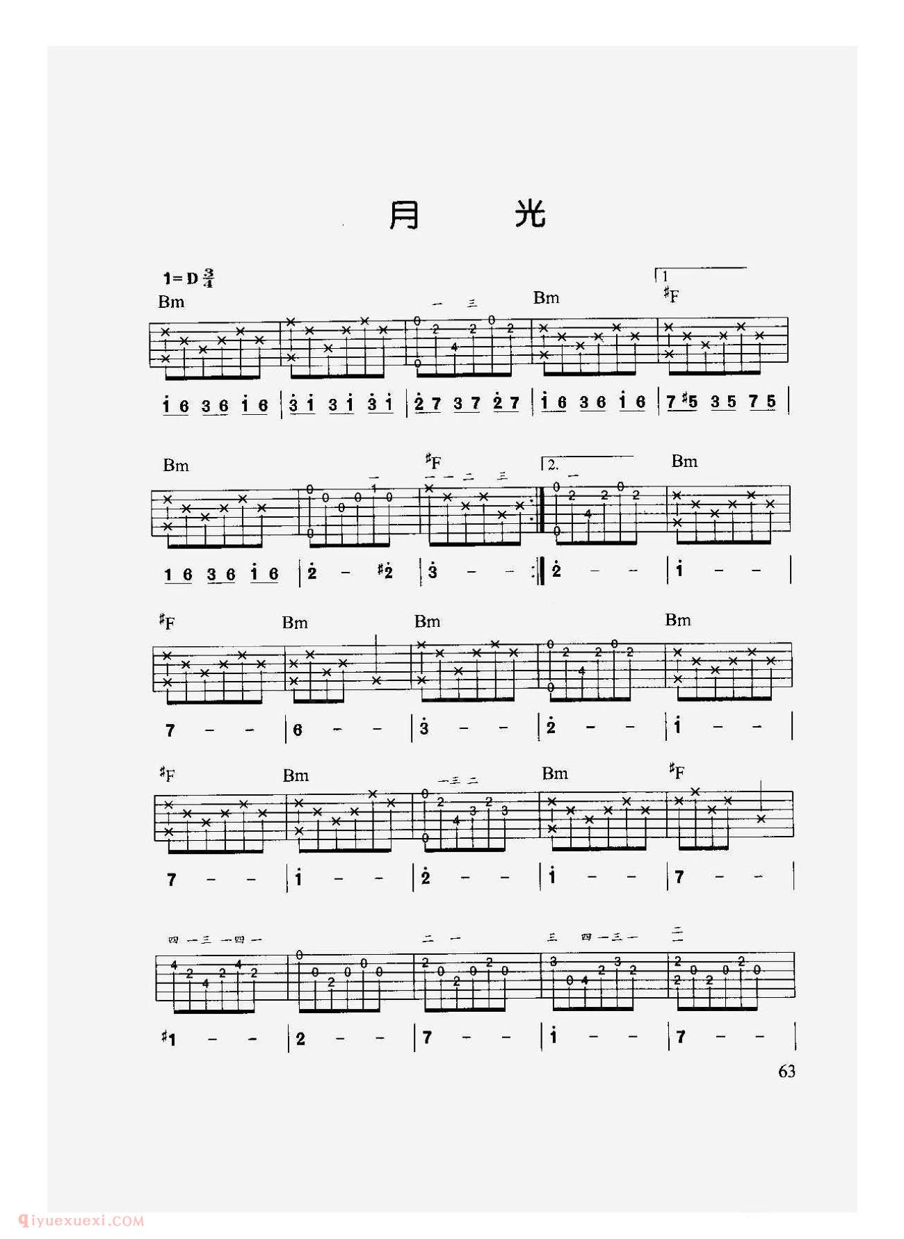 中外吉他名曲[月光]六线谱