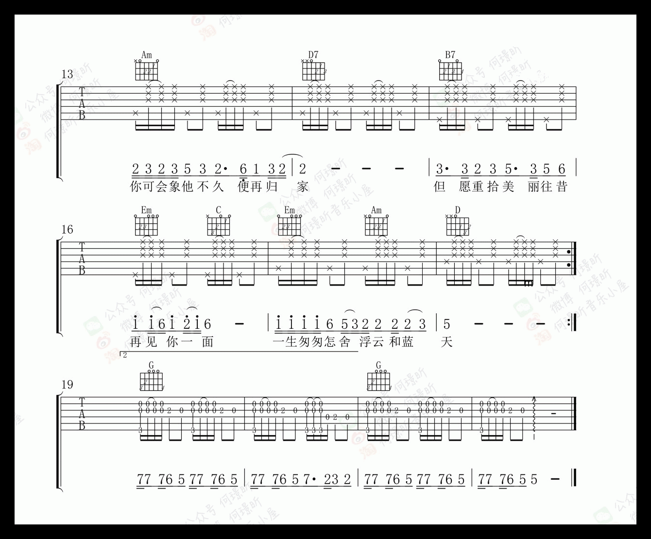 何璟昕吉他弹唱《阿郎恋曲》视频欣赏