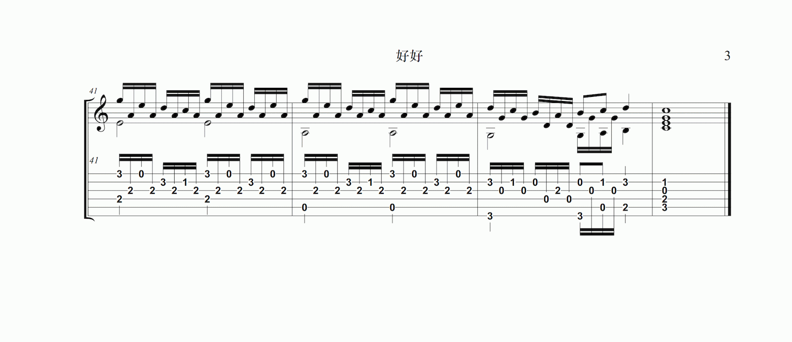 吉他指弹改编《好好/想把你写成一首歌》王立宇 有谱