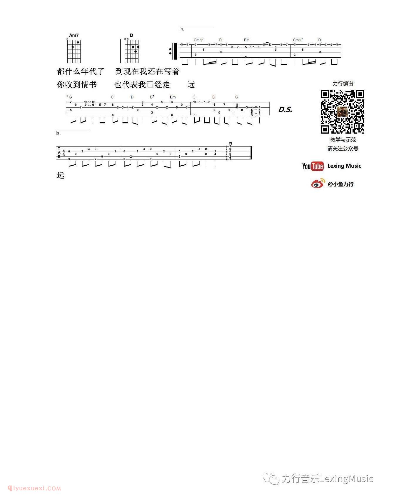 吉他弹唱示范《等你下课/周杰伦》弹唱教学