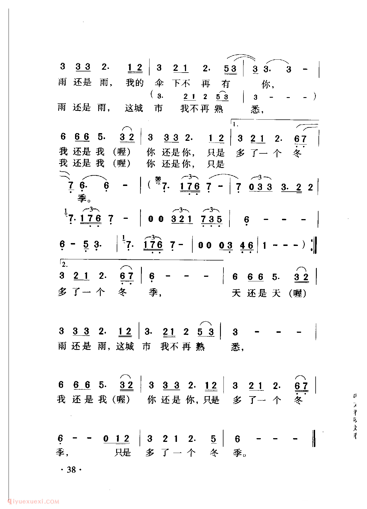 中国名歌[冬季到台北来看雨]乐谱