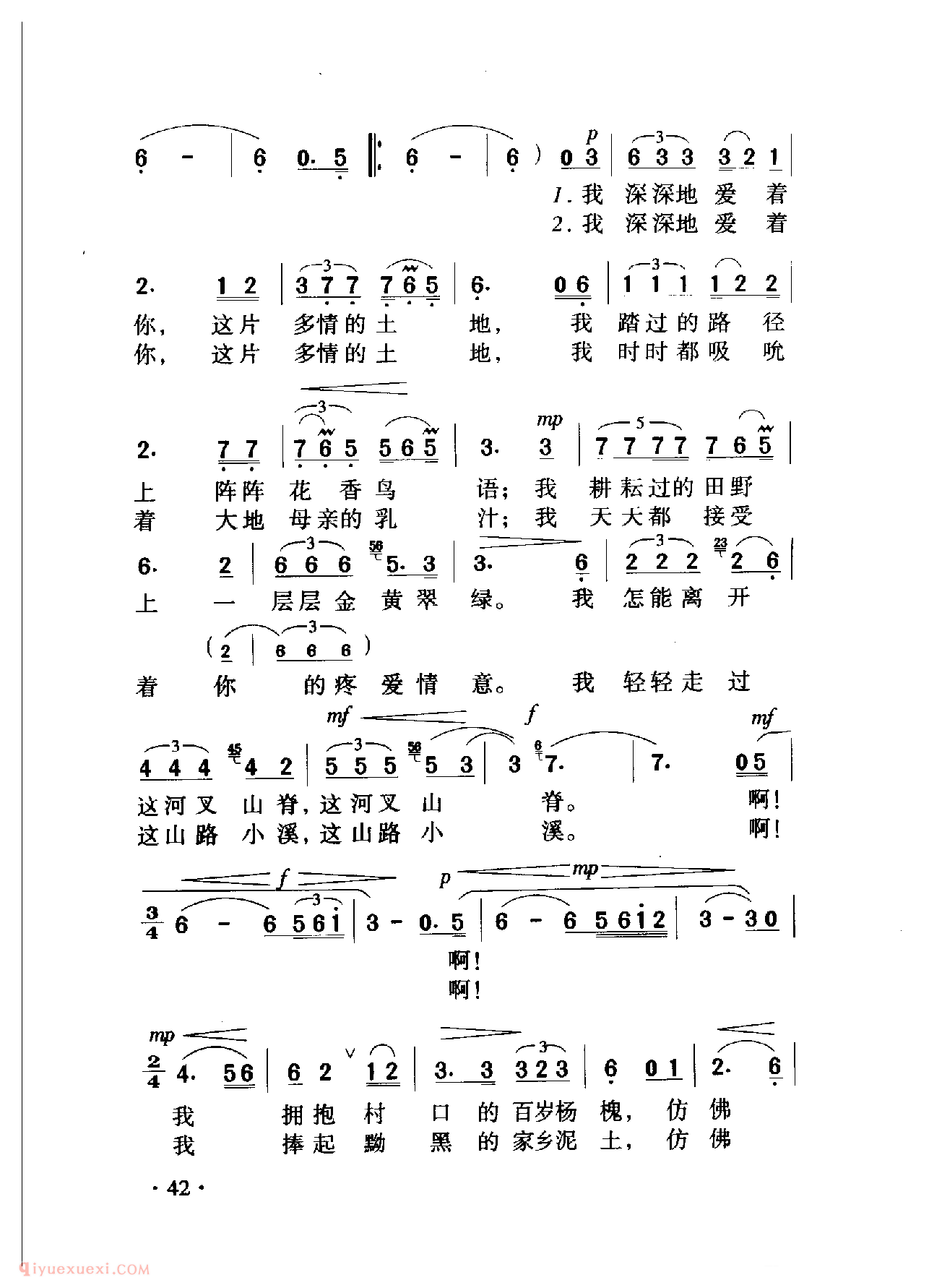 中国名歌[多情的土地]乐谱