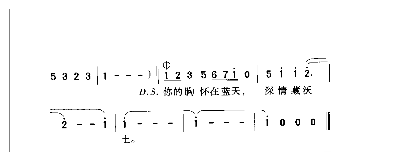 中国名歌[好大一棵树]乐谱