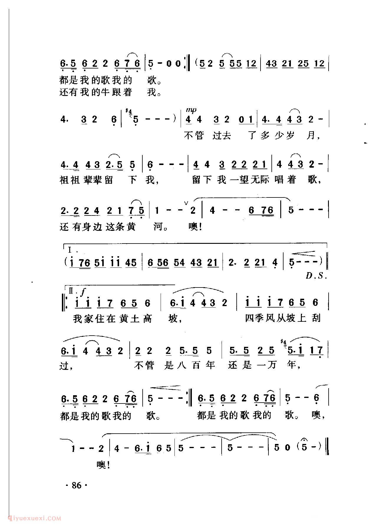 中国名歌[黄土高坡]乐谱