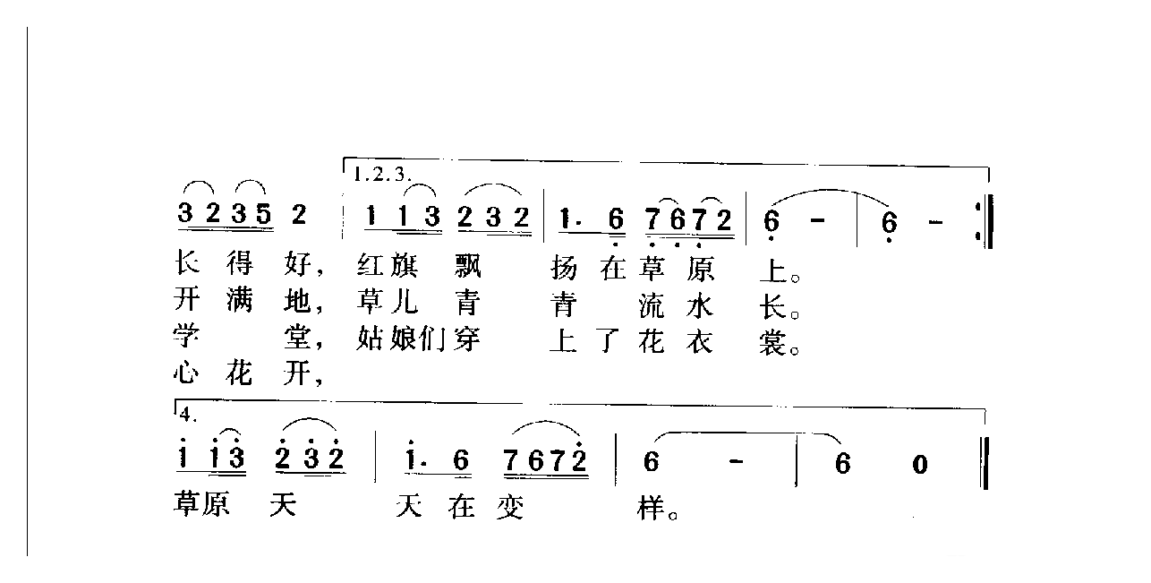 中国名歌[解放军同志请你停一停]乐谱