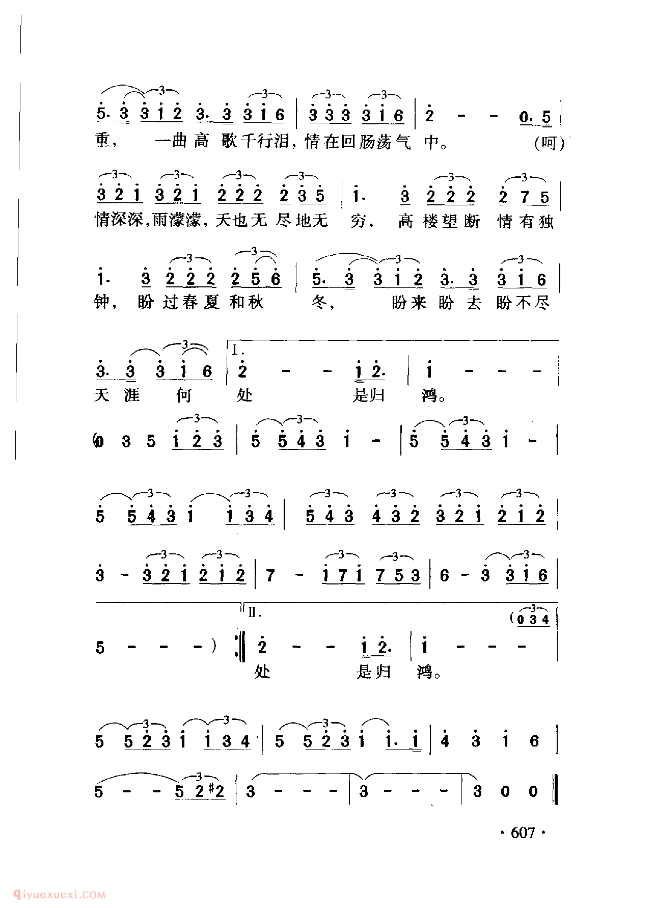 中国名歌[情深深，雨濛濛 台湾电视剧（情深深，雨濛濛）片头歌]乐谱