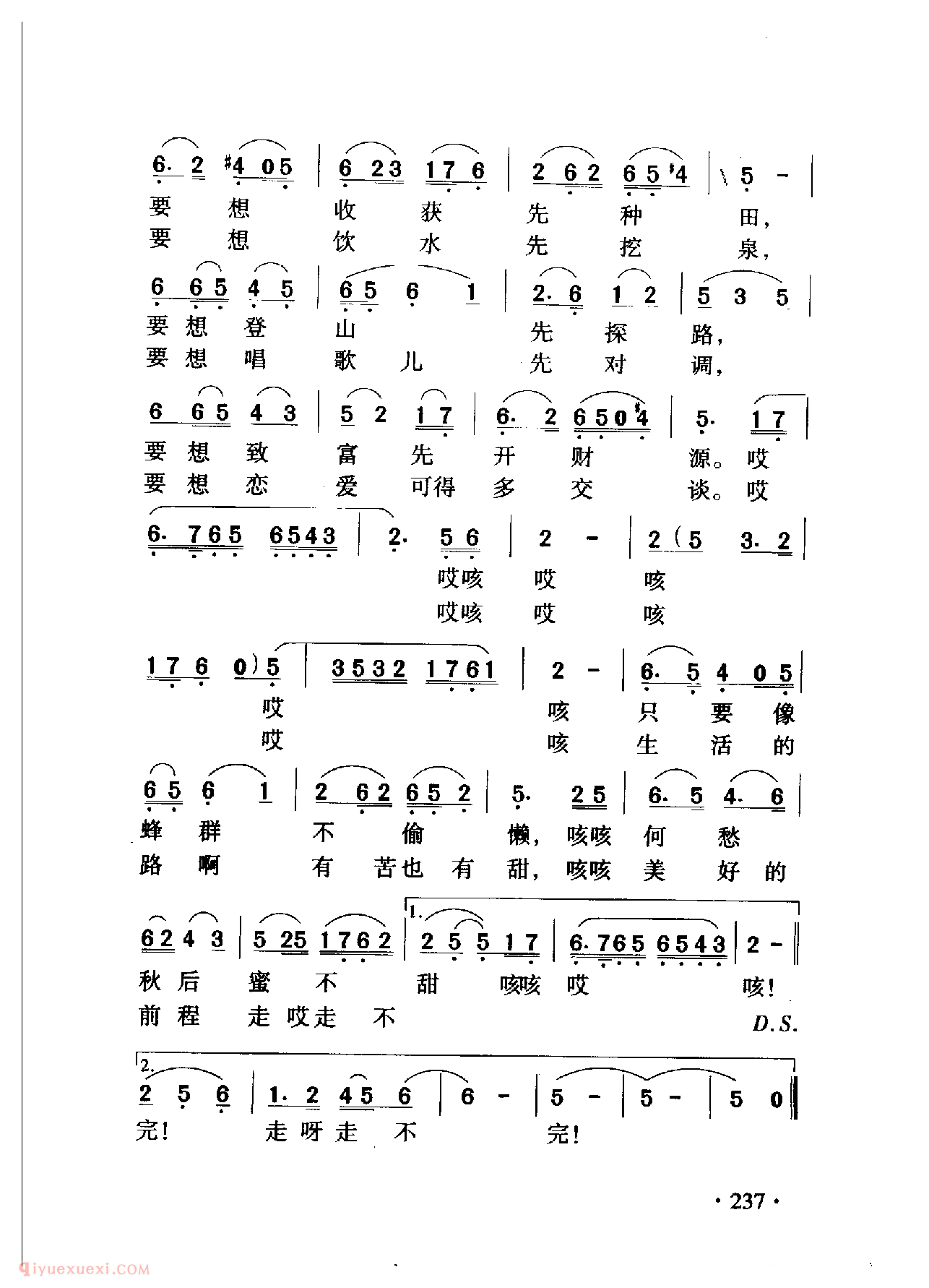 中国名歌[十五的月亮十六圆]乐谱