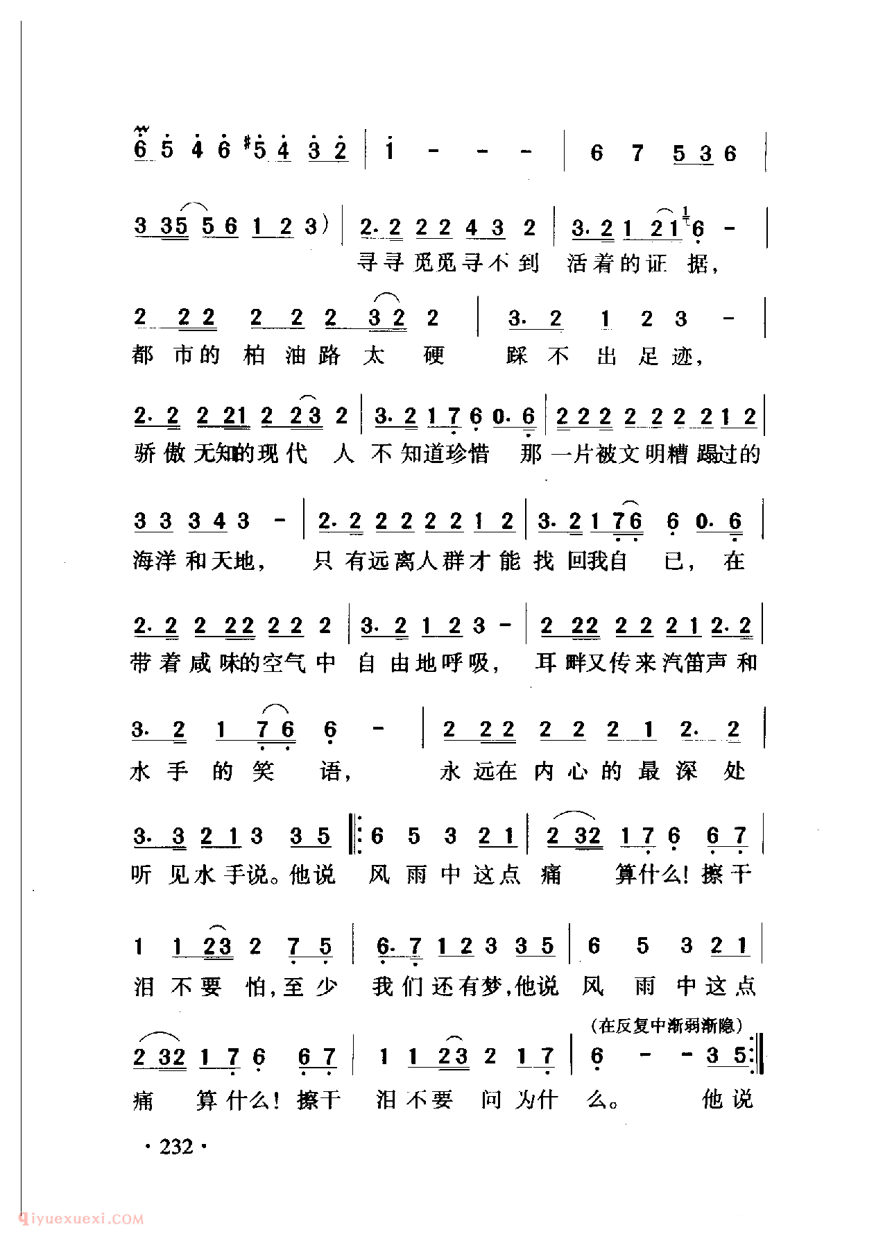中国名歌[水手]乐谱