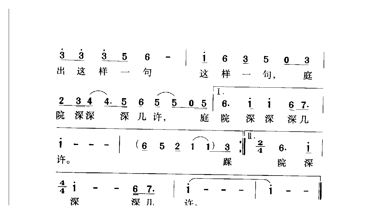 中国名歌[庭院深深 台湾电视剧（庭院深深）主题歌]乐谱