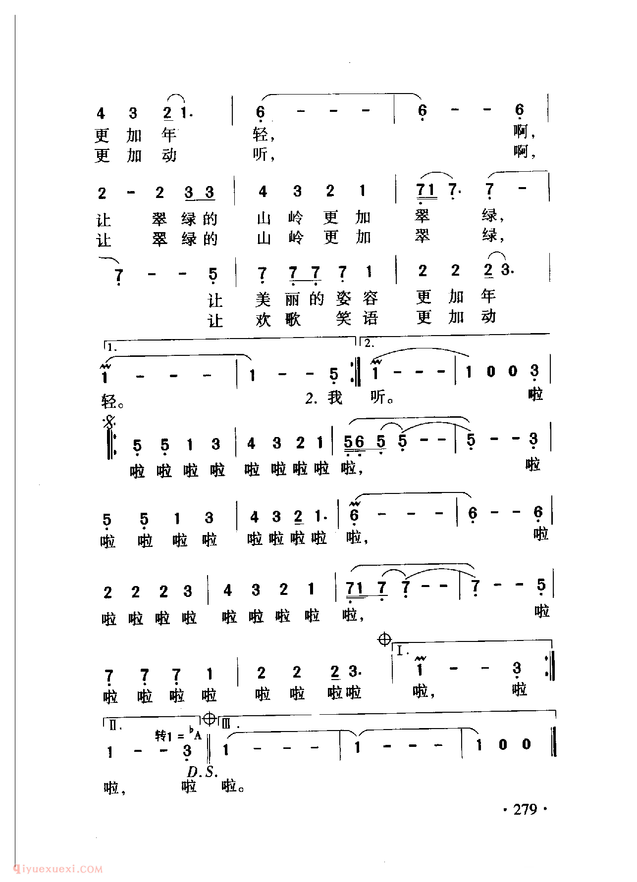 中国名歌[我多想]乐谱