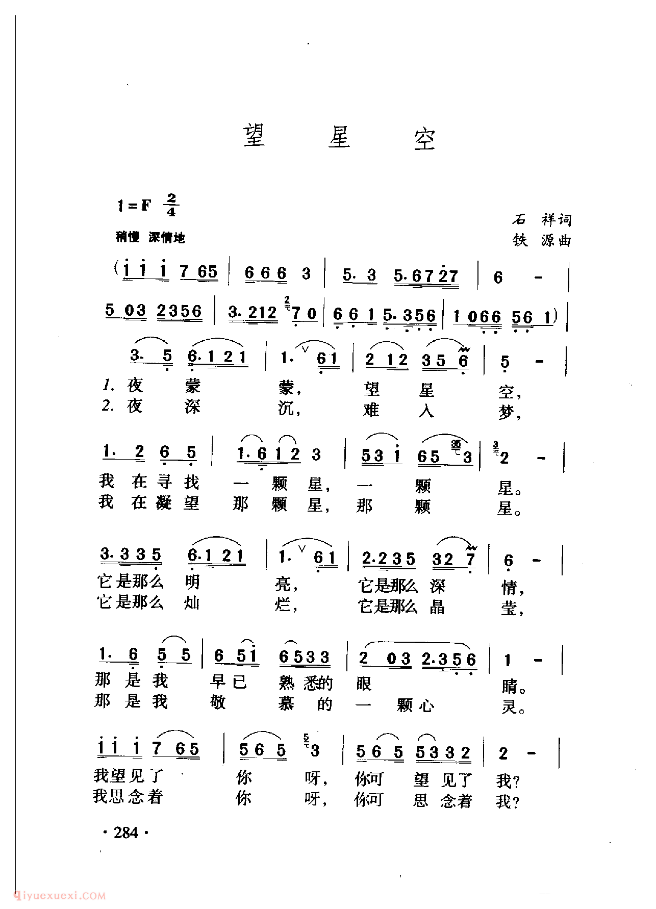 中国名歌[望星空]乐谱